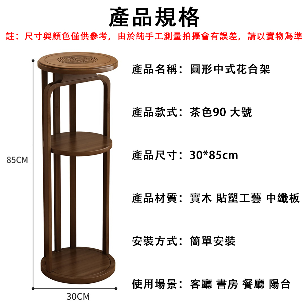 中式架子落地實木花盆圓形花台陽台花架子客廳花架置物架綠植- PChome