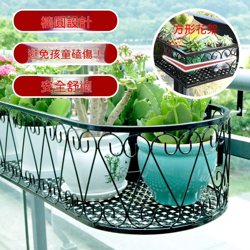 80cm陽台花架 花盆挂架 防盜網花架 免安裝置物架 挂式花盆托架 窗台掛式花架 窗台花架 植物托架