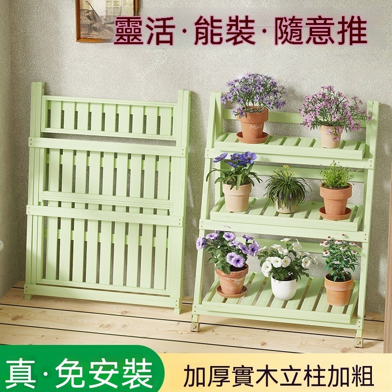 55cm花架陽台花架3層置物架客廳花架落地式花架木質花架花盆擺放架階梯