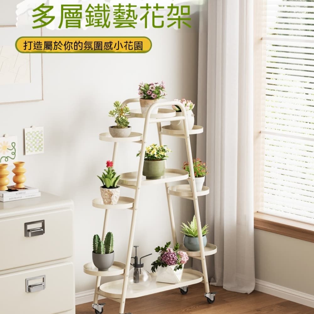 花架 客廳落地式盆栽架 陽台置物架 可移動鐵藝多肉綠植花盆托架 盆栽架 花盆架 置物架