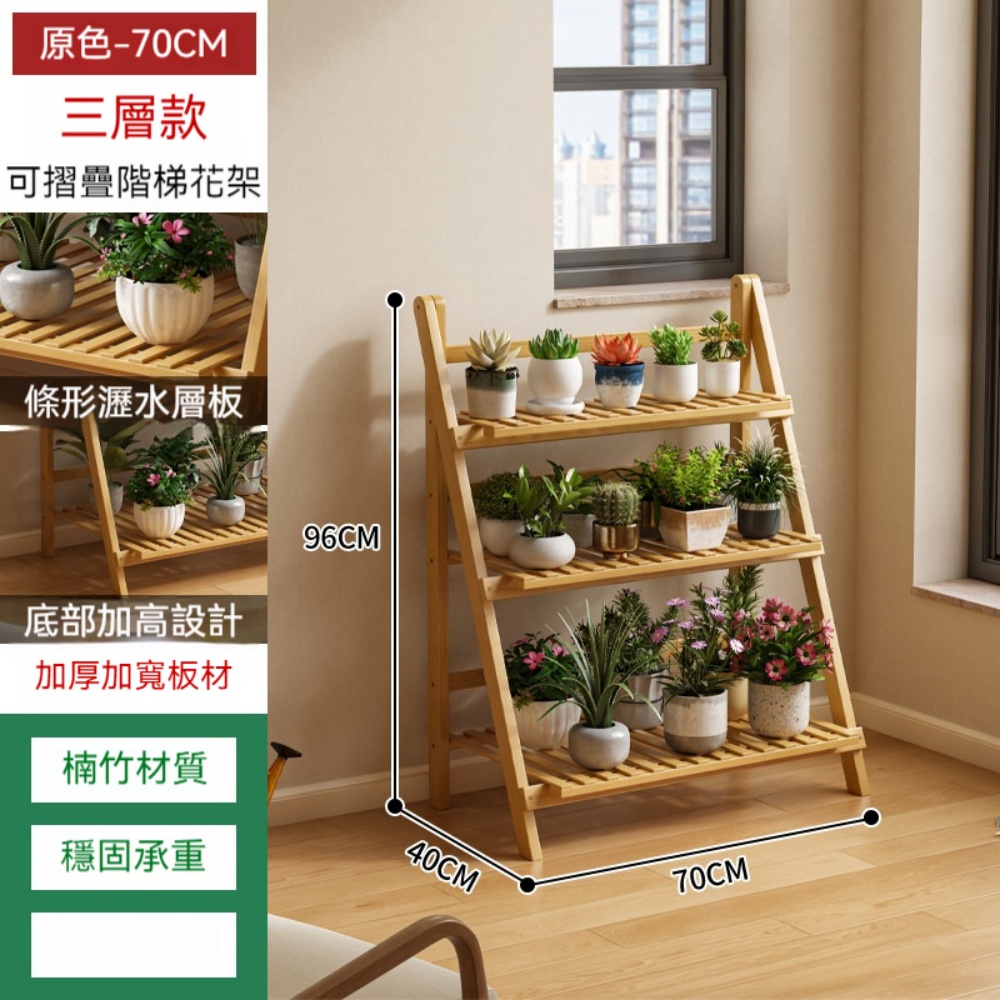 YIMI 依米植物花台盆栽架折疊花架落地階梯式綠植置物架室內花盆架實木