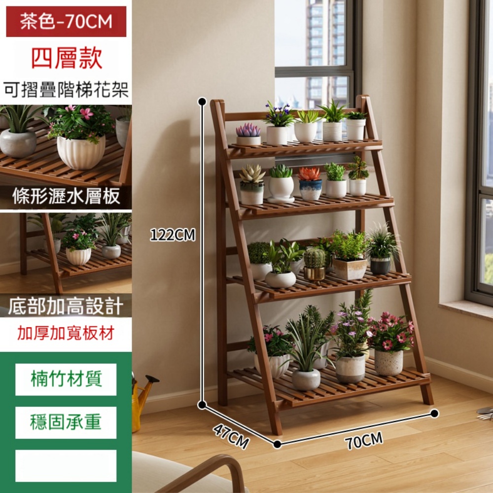 YIMI 依米植物花台盆栽架折疊花架落地階梯式綠植置物架室內花盆架實木