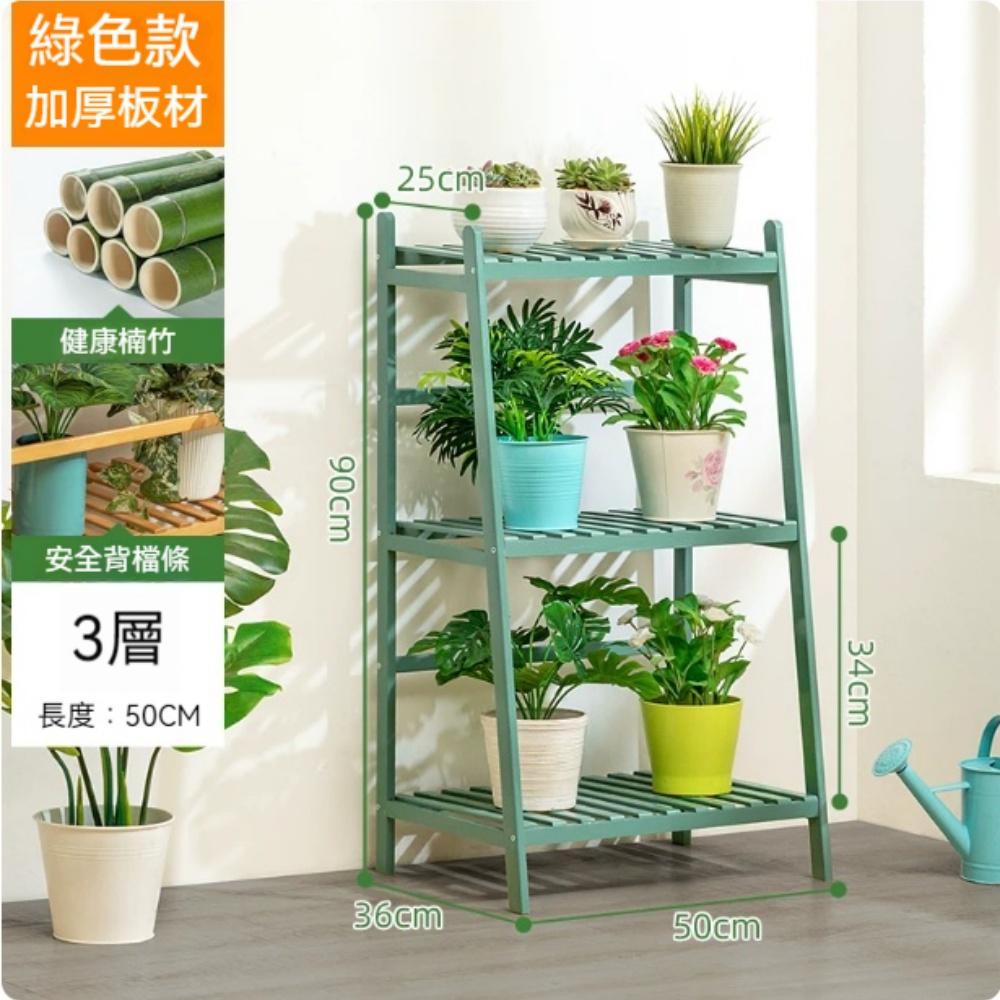 YUCN 裕川 花架 綠色款-三層50長 加粗加固 落地式置物架 庭院多層客廳多肉鐵藝綠蘿架