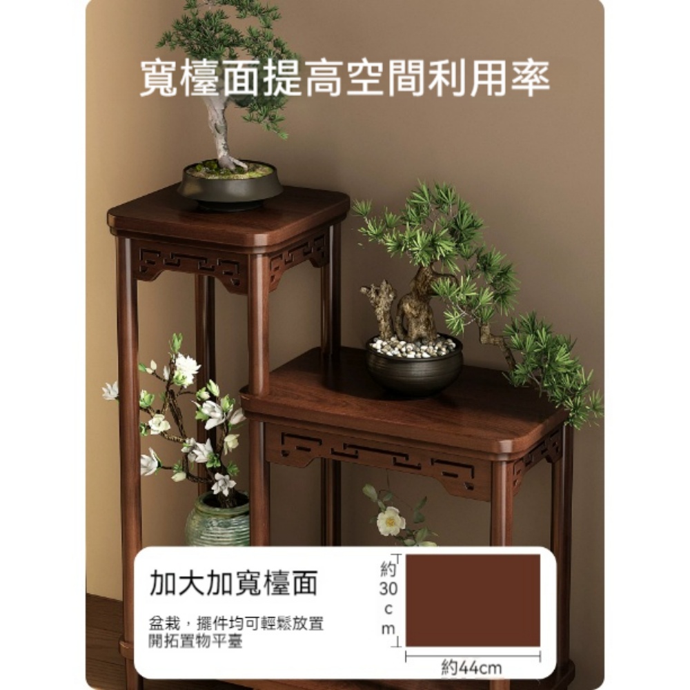 YUCN 裕川中式花架加長高低組合款胡桃色花台-74長客廳落地式置物架多層