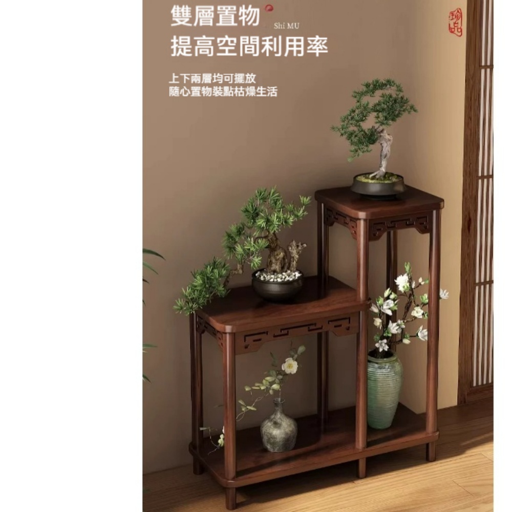YUCN 裕川中式花架高低組合款胡桃色花台-56長客廳落地式置物架多層非