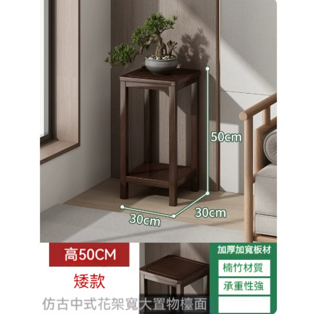 YUCN 裕川 中式花架 雙層小號50高 加粗加厚 客廳落地式 室內多層花盆置物架 花台植物擺放架