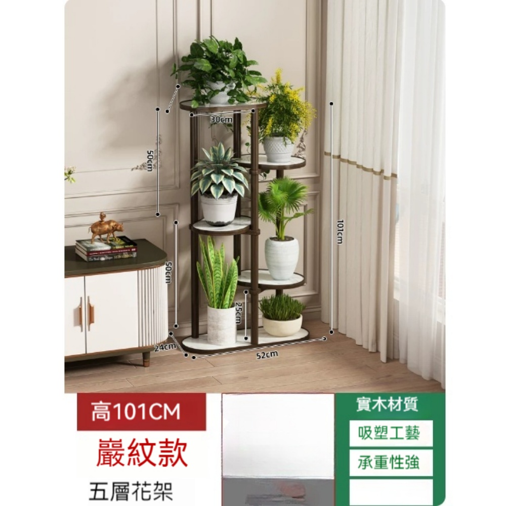 YUCN 裕川 花架 白色/咖色-5層 客廳落地式多層花架 室內陽臺置物架 實木植物花盆托架子