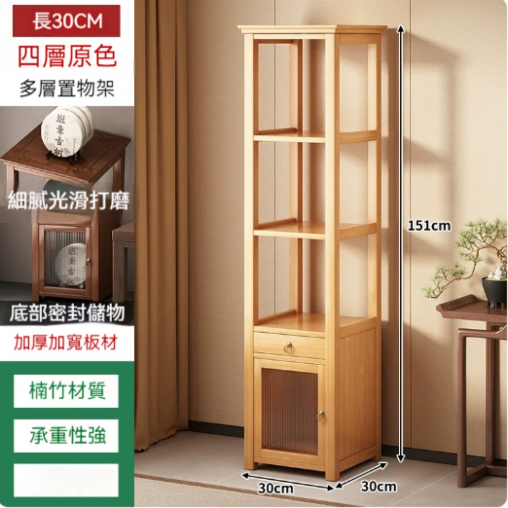 YUCN 裕川中式花架花台架4層30 胡桃色/原色單門單抽實木儲物收納展示櫃