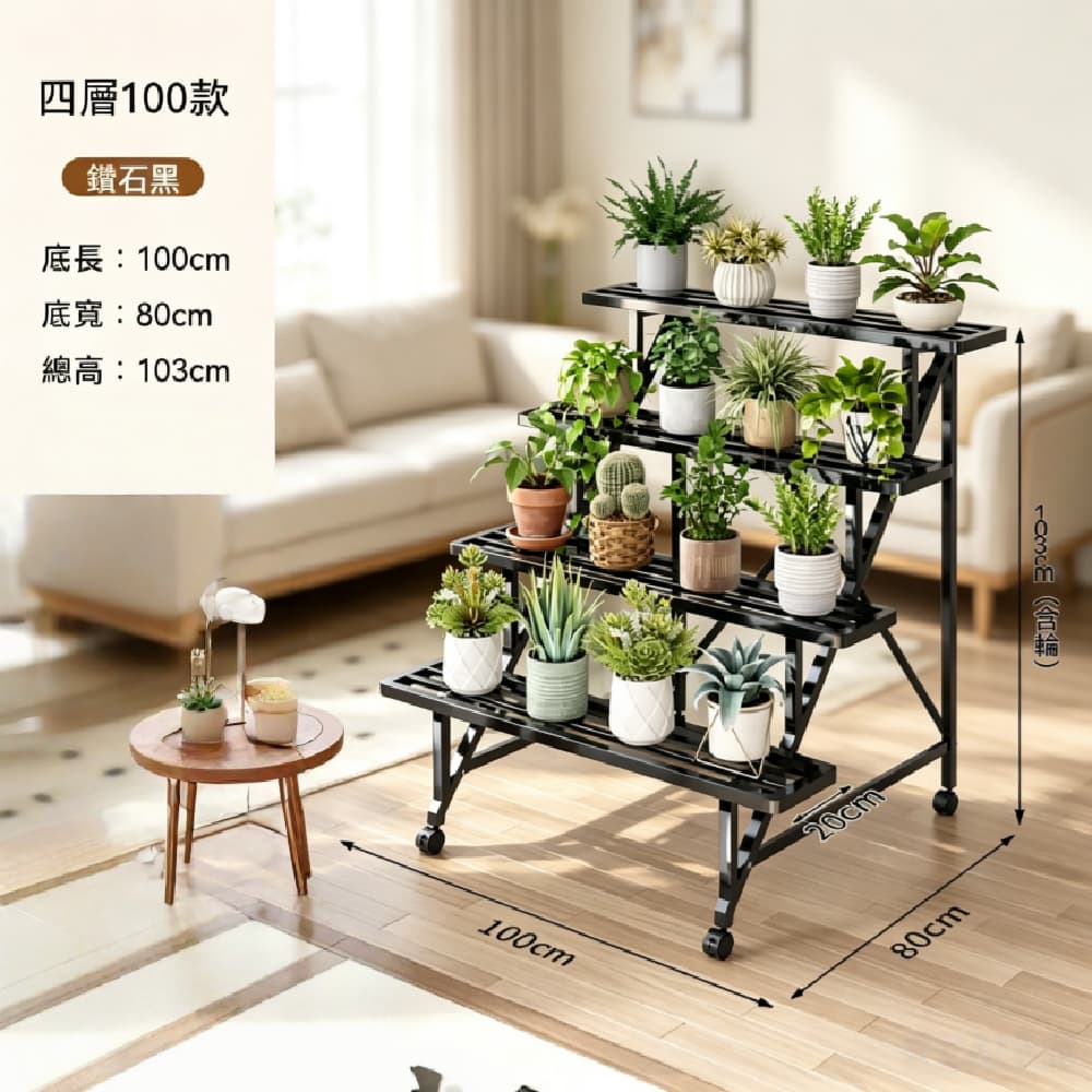 FNGE 方格 花架 置物架 100*80*103cm花盆托架 可移動花盆架 陽台置物架 落地式階梯花架 多層植物放置架