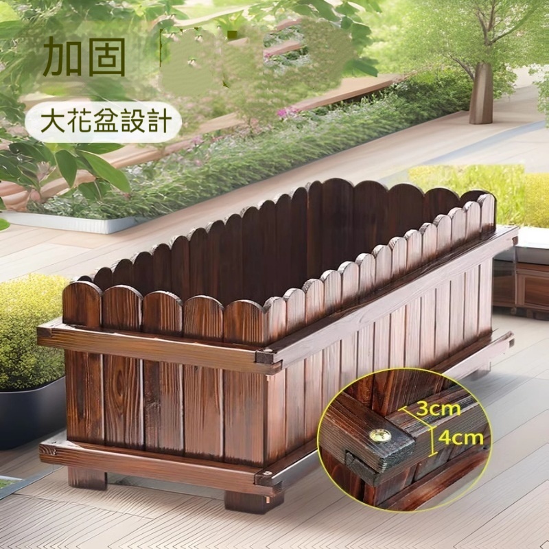 【暢麥】花槽 長型種植箱  戶外栽種盆 陽台木質花器 加厚板拼接波浪圍邊 大容量木製栽種槽 60*30*30
