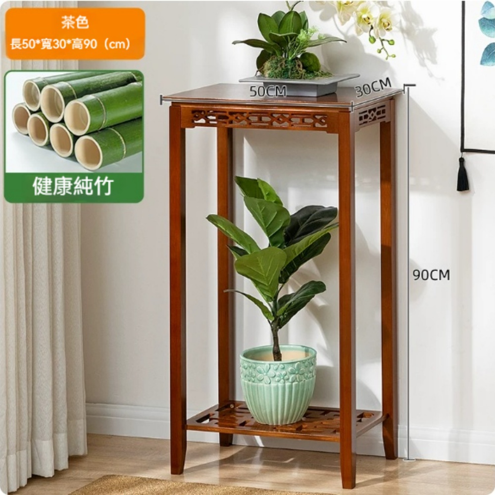 意馳 YICHI 花架 加厚純竹 茶色長形-高90cm 置物架 地式花盆托架 植物擺放架