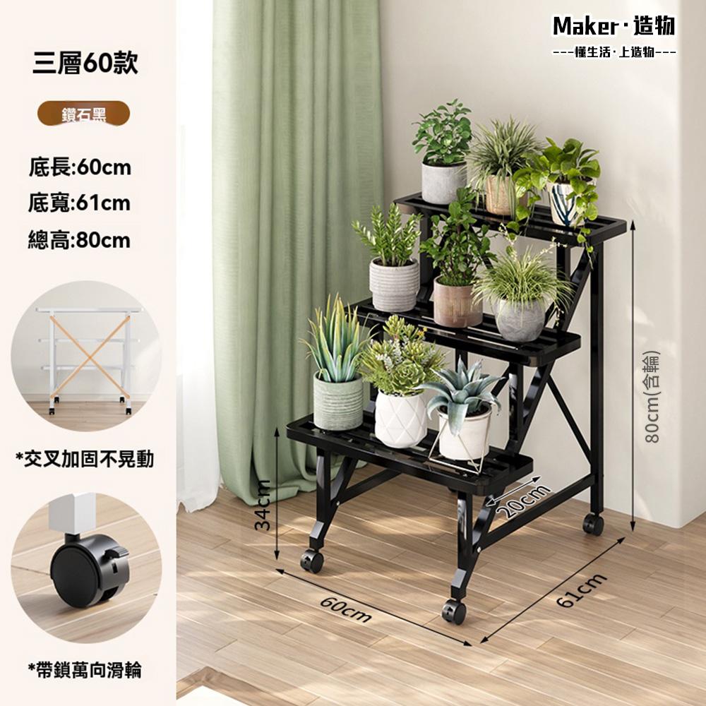 【造物】鐵藝花架 園藝花架 園藝盆栽架 落地式花盆托架 室外花台架