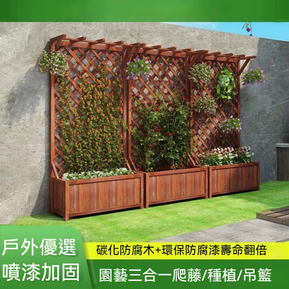 巧可 碳化防腐木爬藤花架 木質花架 戶外一體種植箱 庭院圍欄隔斷網格花槽 陽台露台裝飾花架 90*200cm 箱高40