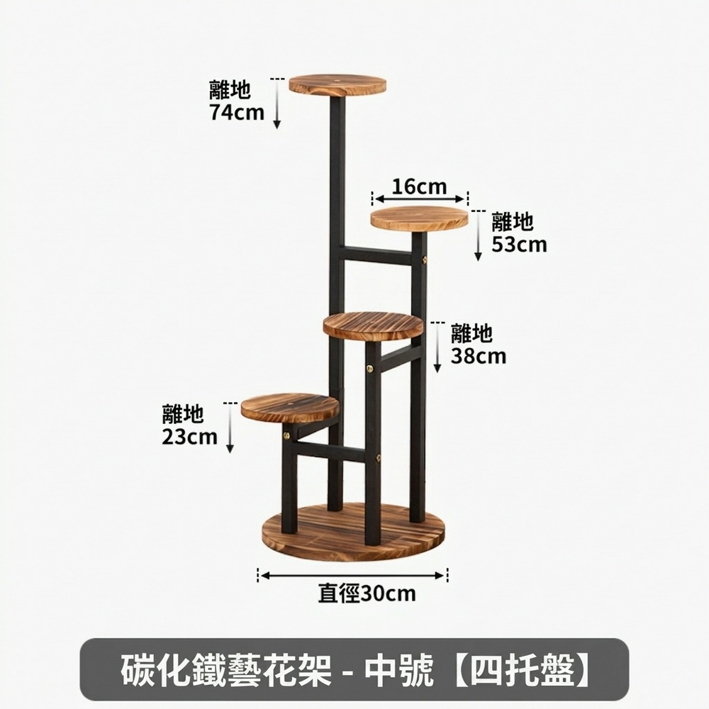 巧可 鋼木多層落地花架 轉角扇形花架 綠植整理擺放架 落地展示花架 階梯陽台盆栽置物架 中號【四託盤】