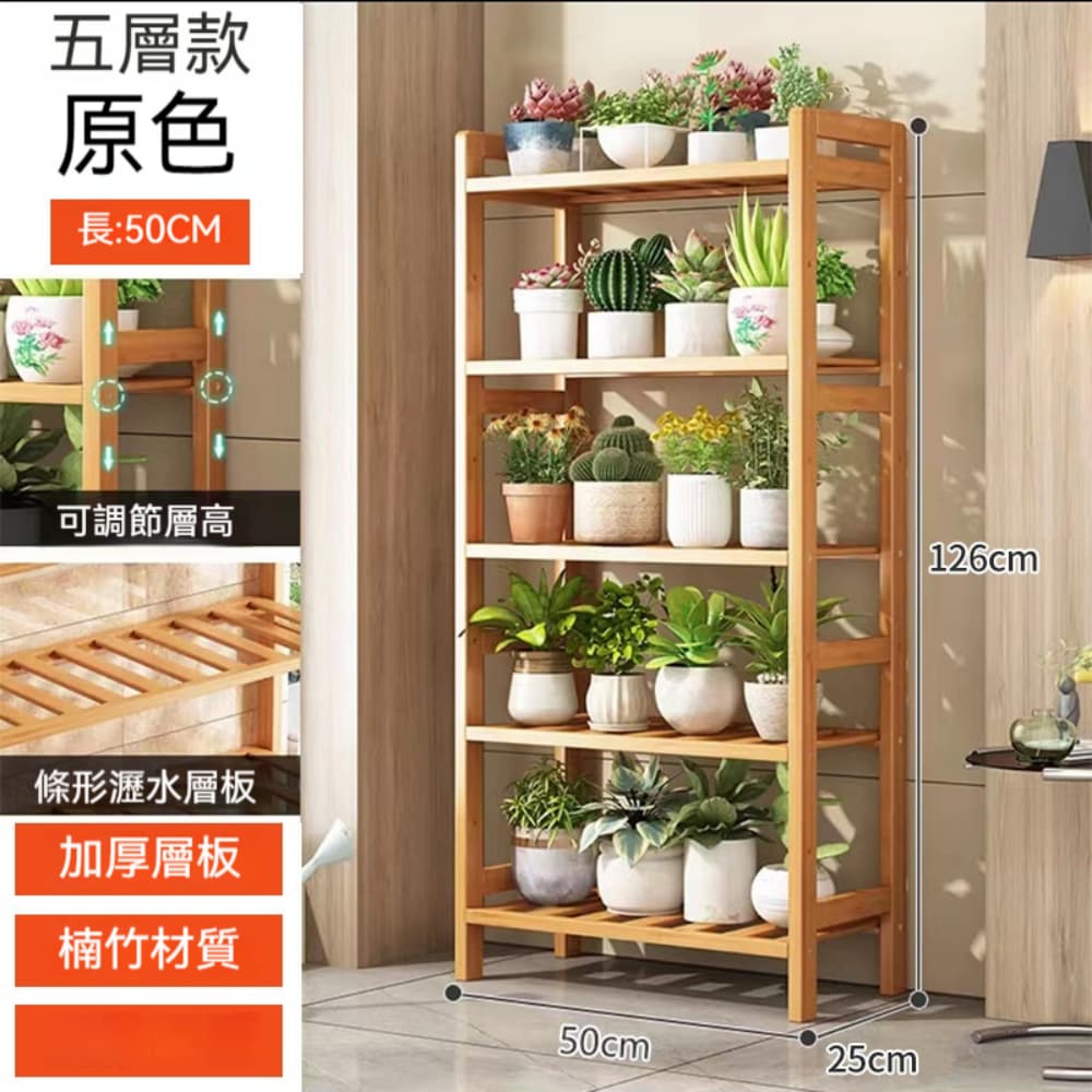 YIMI 依米 小戶型植栽架 田園落地花架客廳陽臺室內盆栽花盆收納置物架 50cm長