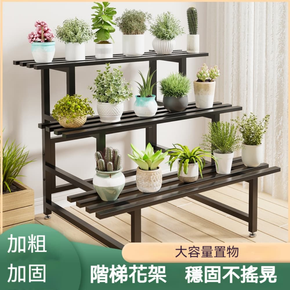 YIMI 依米 碳鋼階梯花架 陽臺落地盆栽收納架 室外簡約多層多肉植栽置物架 三層80cm