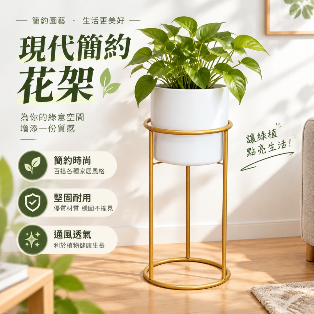 芸白】客廳輕奢風花架玄關觀葉植物展示陽台盆栽裝飾窗台綠植擺放北居家