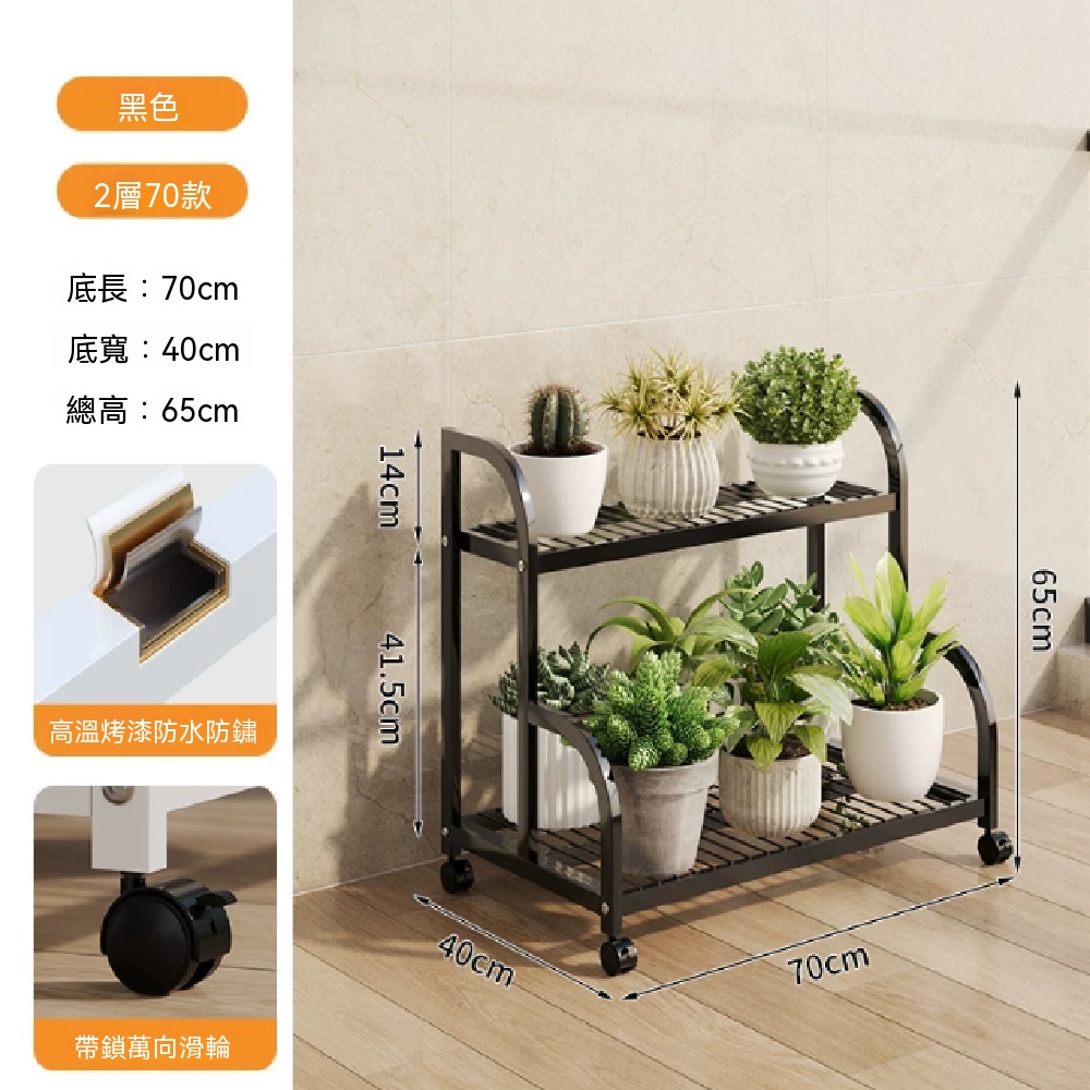 間倉】萬向輪陽台客廳適合擺放多肉與各類室內綠植盆栽多層帶輪花架加粗
