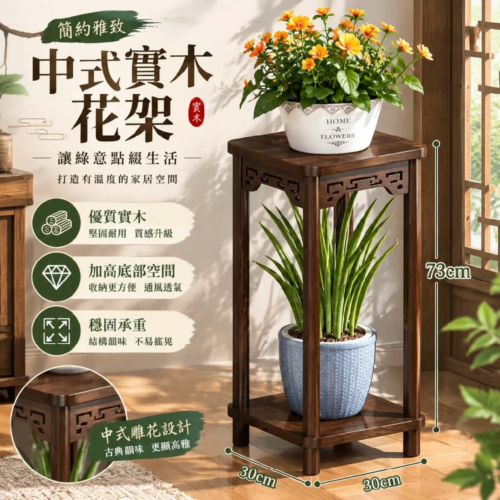 間倉】花架茶色雙層中式實木寬大檯面加高底層適合客廳玄關茶室擺放小型