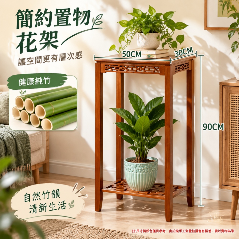 【銳達】花架 置物架 加厚純竹 茶色長形-高90cm 落地式花盆托架 植物擺放架 花盆托架
