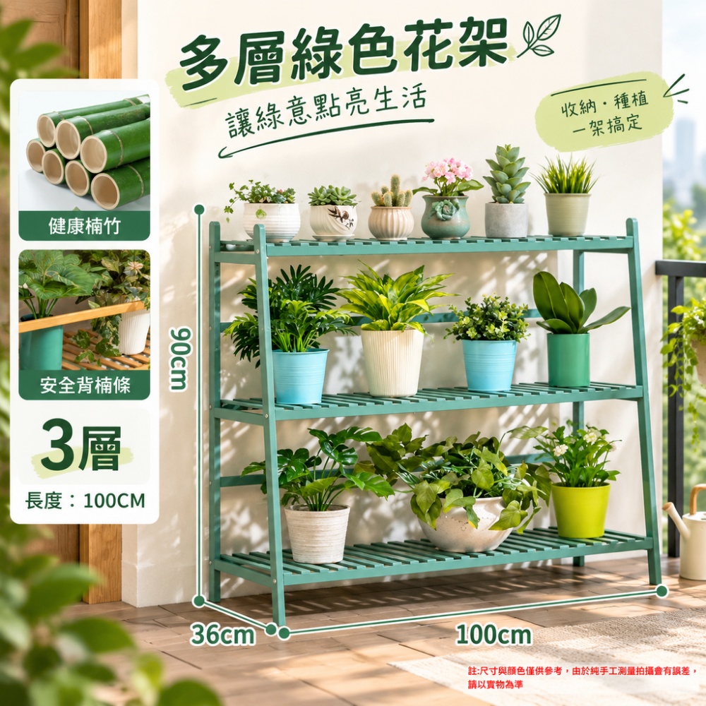 【銳達】花架 三層100長 加粗加固 加粗加固 落地式置物架 多層鐵藝花架 花盆托架 置物架