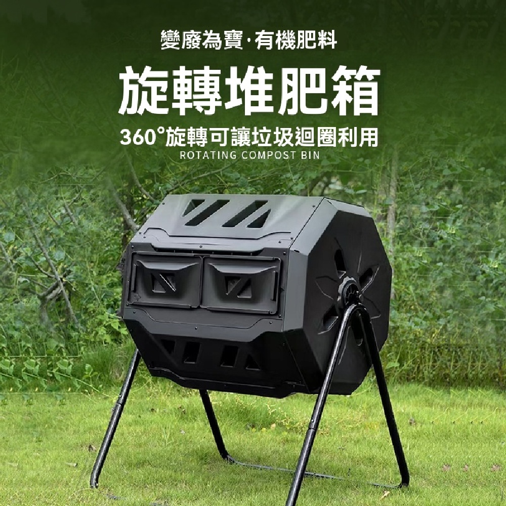 FANGGE 方格 旋轉堆肥桶 櫥余落葉堆肥箱 護外家用庭院花園堆肥箱 翻鬥式發酵漚肥桶 發酵桶 自制有機肥