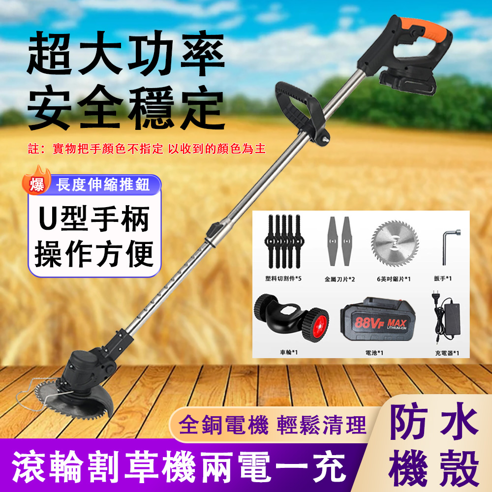 【暢麥】割草機 園藝割草機 手持式 電動 折疊割草機 鋰電割草機 U型手柄 操作方便 可伸縮折畳 雙控手柄