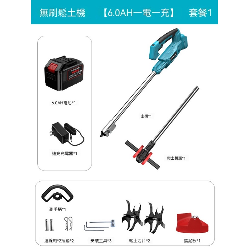 鬆土機 鋰電池長續航微耕機 家用小型翻土地機 鋤頭旋耕機 小型犁地機 電動翻土機