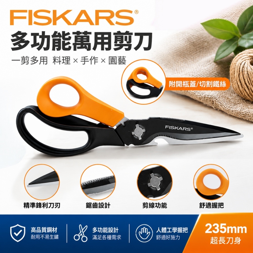 【瑞宏】FISKARS 粗枝剪刀 園藝修繕 棘輪 乾枯枝 修枝剪 精工省力