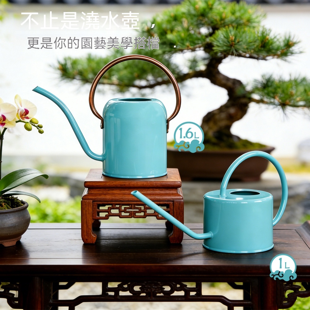 沃施worth 花園澆花壺天青鐵藝材質澆水壺灑水壺長嘴壺中華風家用