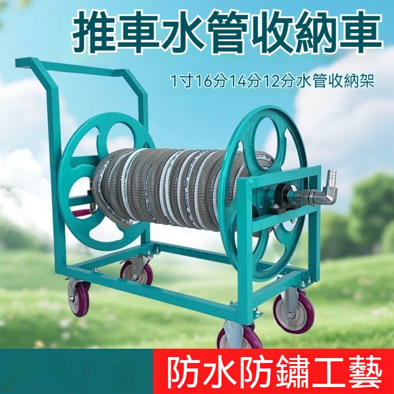 YIMI 依米 大容量水管收納推車 四輪萬向移動卷管器 水管防纏繞收納架 防纏繞是=水管車