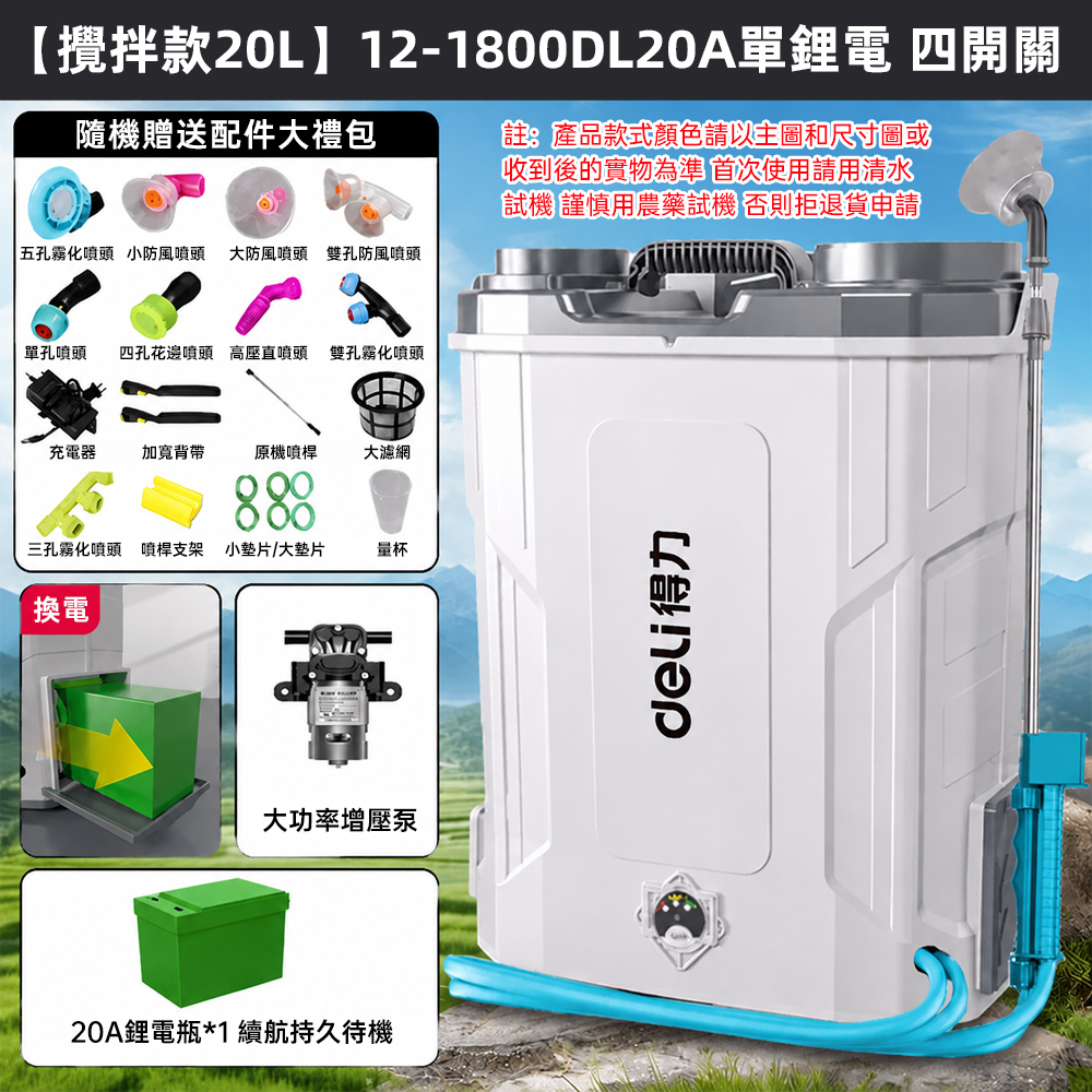 巧可20L噴霧器電動攪拌噴霧器鋰電可換電背負式噴藥機農園消毒高壓噴灑