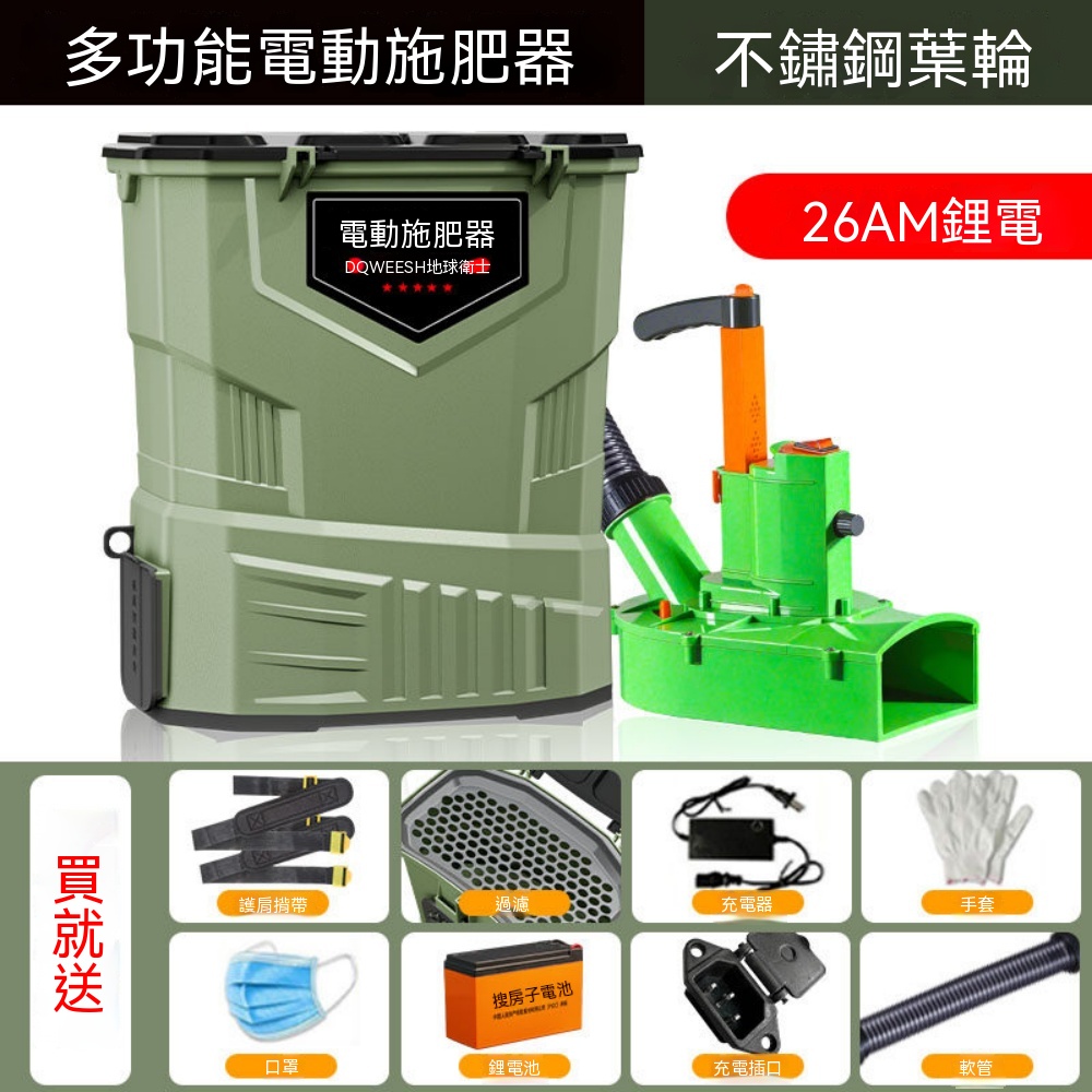 巧可 電動施肥器 農田顆粒化肥撒播機 可調出料量 強動力遠距噴撒 養殖投料 哨子頭撒肥機 多用機具