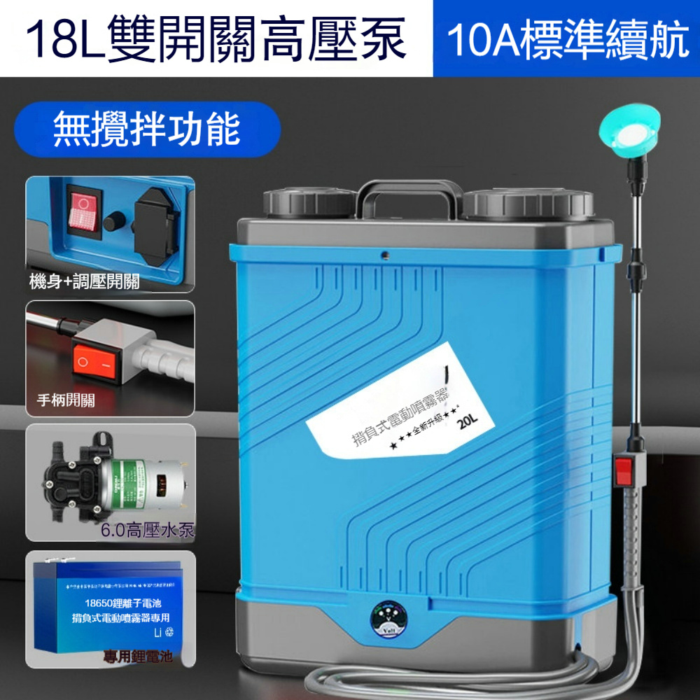 巧可 18L電動噴霧機 園林綠化澆水機 三開關 農田打藥機 養殖場環境消毒噴灑器 灑水機 農用機具