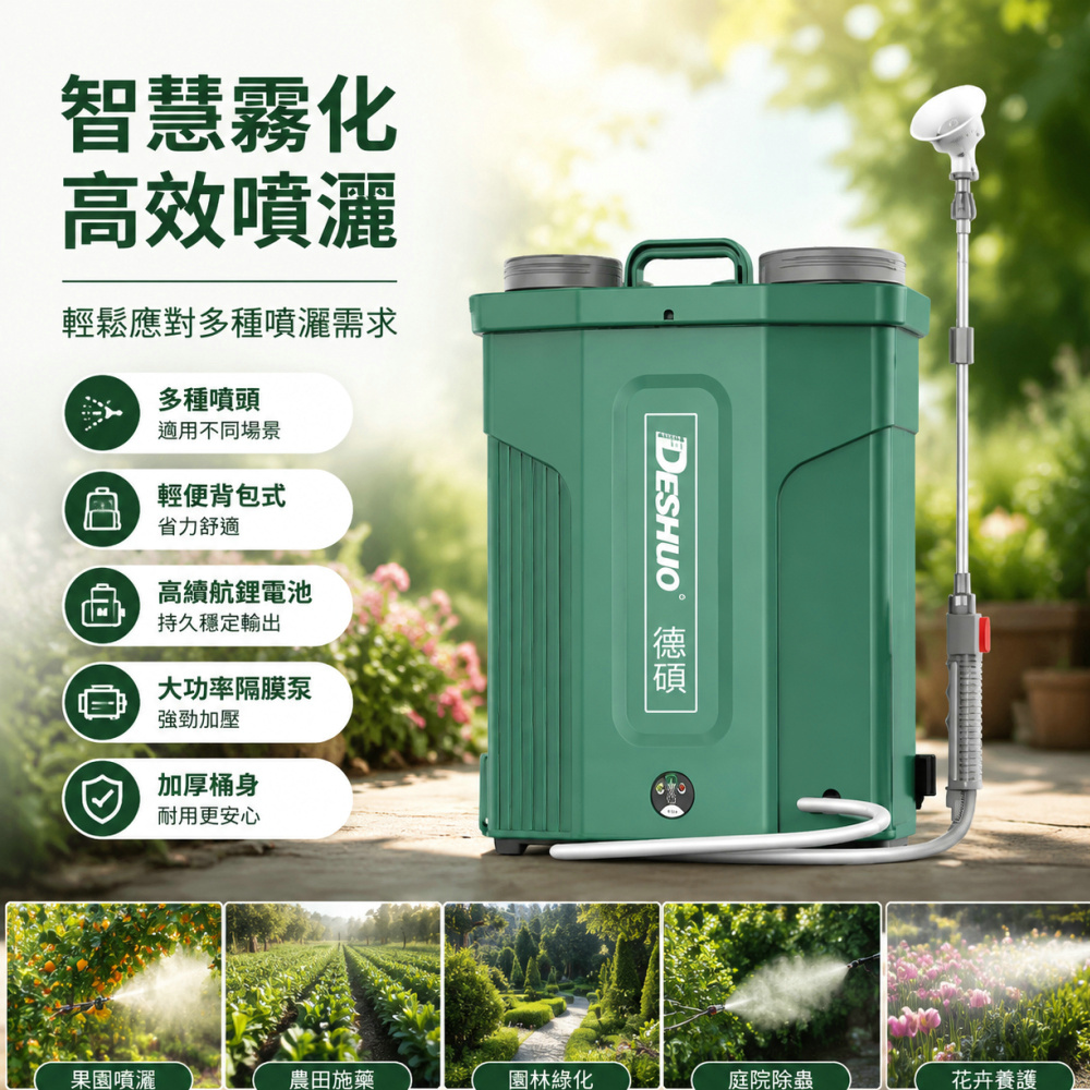 巧可 電動噴霧器 大容量農用高壓打藥機 農藥噴壺 三開關 果園菜園殺蟲消毒灑水機 噴水壺 20L 高配續航款