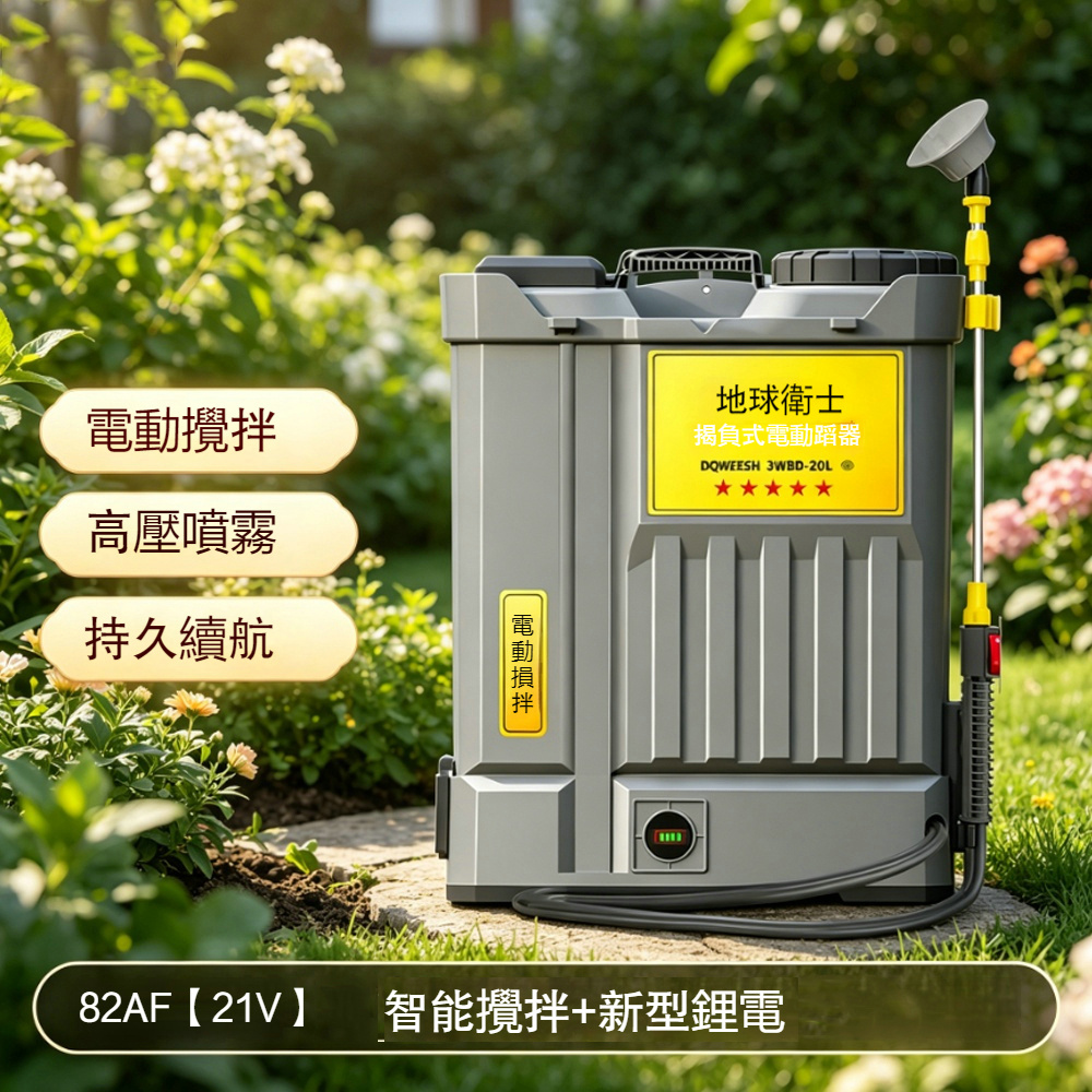 巧可 電動攪拌款噴霧器 82AF鋰電高壓打藥機 噴灑機 果園農用消毒噴水壺 噴霧機 灑水壺