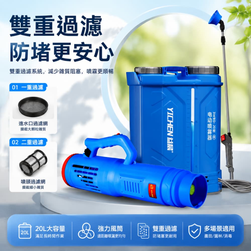 巧可 20L背負式電動噴霧器 鋰電噴霧機 農用打藥機 鋰電背負噴霧器 送風筒