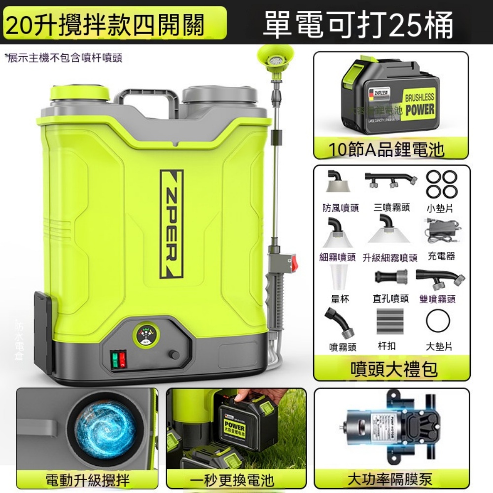巧可 20L背負式噴霧器 電動噴霧器 農用澆花消毒高壓噴水壺 家用萬用噴灑打藥器 打藥桶 25/30桶