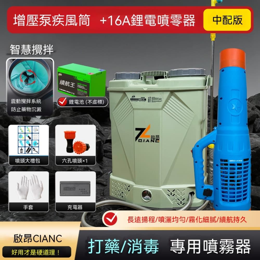 巧可 20L背負式電動噴霧器 高壓霧化噴壺 農田果樹專用噴藥機 噴霧機 手提彌霧機 中配款 增壓泵疾風筒14A/16A