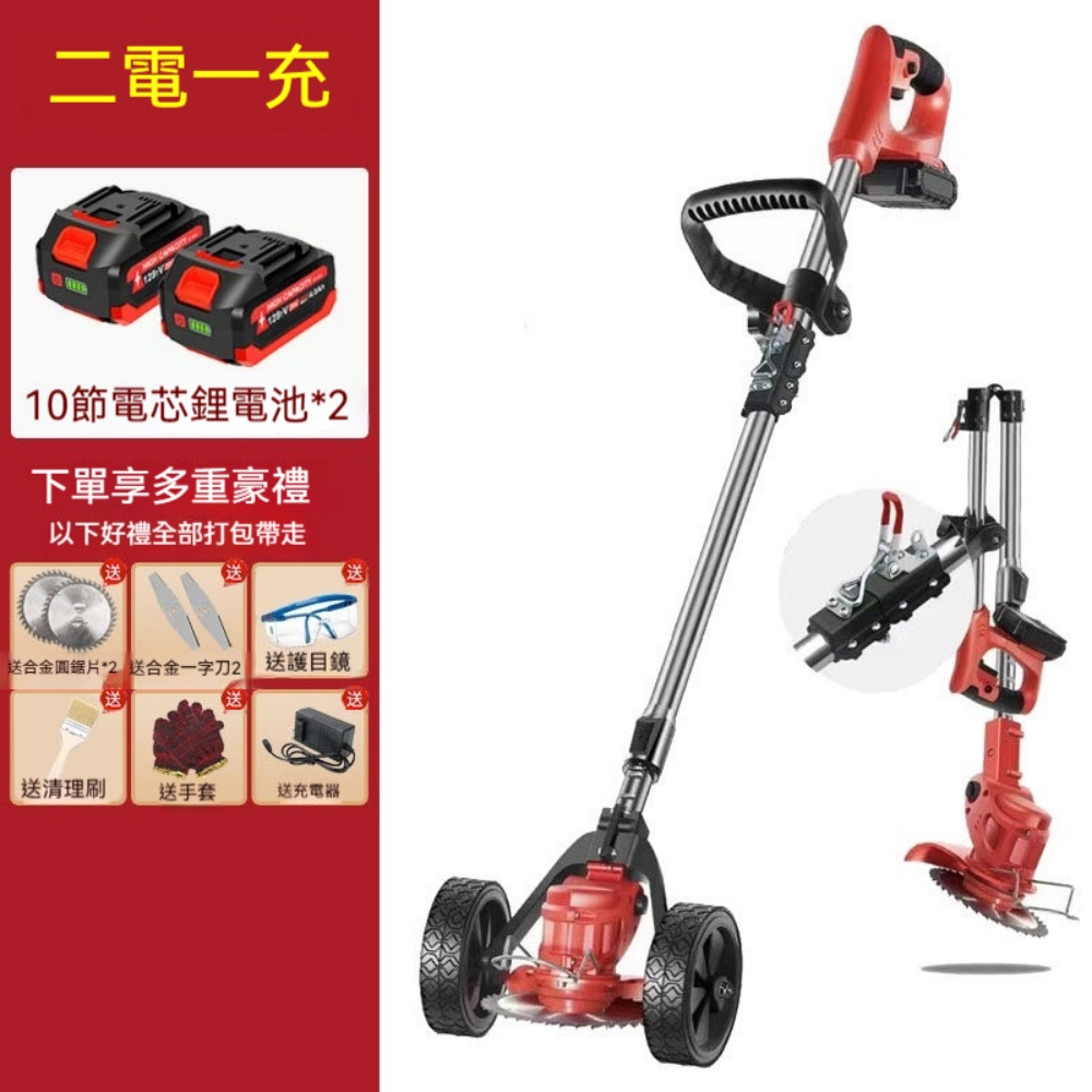 巧可 充電式割草機 鋰電無線除草機 帶輪電動割草機 庭院草坪 農田雜草 可換刀頭打草機 草坪修整工具 雙電