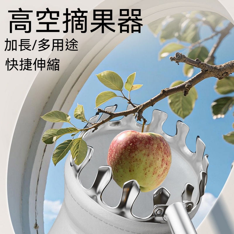 德力西 4米伸縮桿高空摘果 採果器 採果夾 適用柿子/枇杷/楊梅/桃子/荔枝 園藝果樹工具