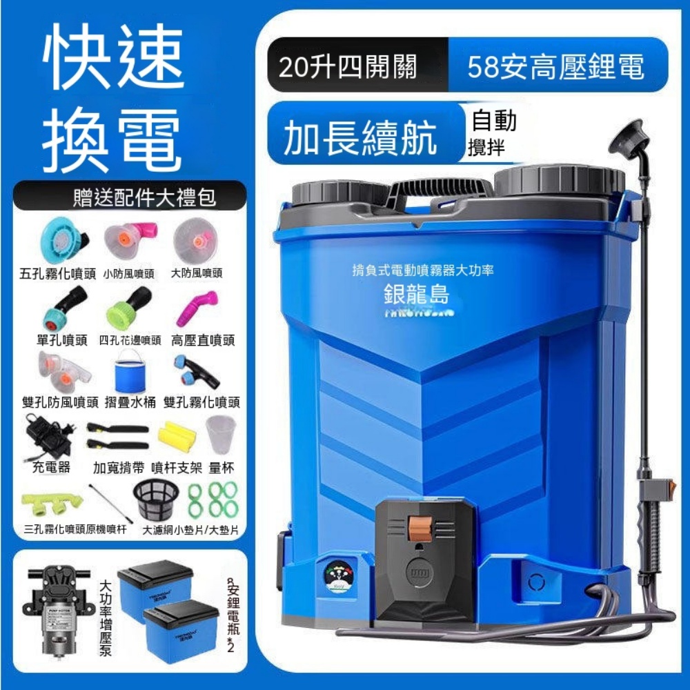 巧可 20L鋰電高壓噴霧器 快速換電動噴霧器 背負式霧化消毒噴灑機 農田果樹打藥清潔噴壺 自動攪拌58/78安