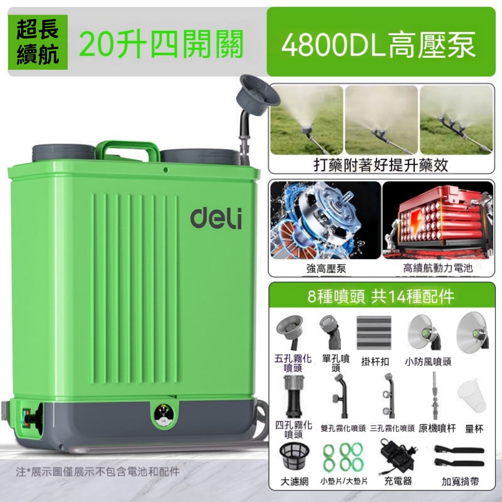 巧可20L電動攪拌噴霧器背負高壓打藥機用果樹園藝殺蟲噴壺大容量背負