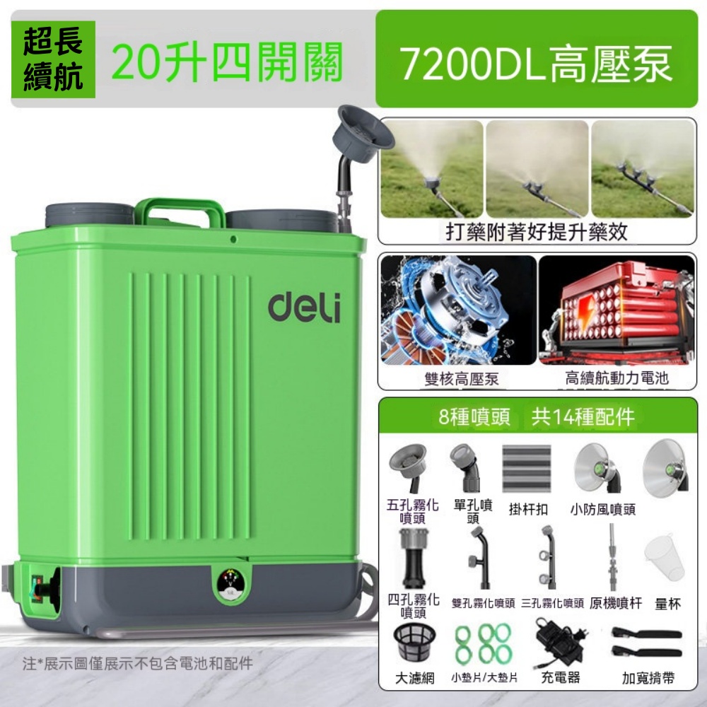 巧可 20L電動攪拌噴霧器 背負高壓打藥機 用果樹園藝殺蟲噴壺 大容量背負噴霧器 獨立調控 四開關電動攪拌
