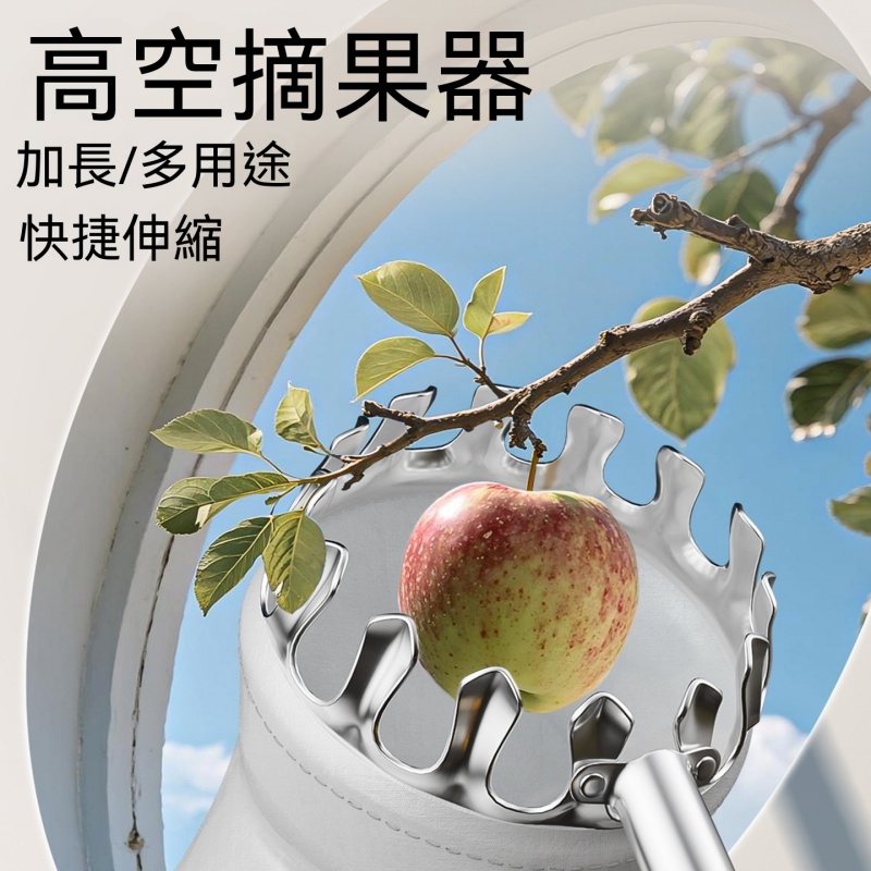 摘果器 5米高空伸縮桿摘果器 採果器 枇杷果樹採摘工具 伸縮摘果桿 果園摘水果器 園藝採果器