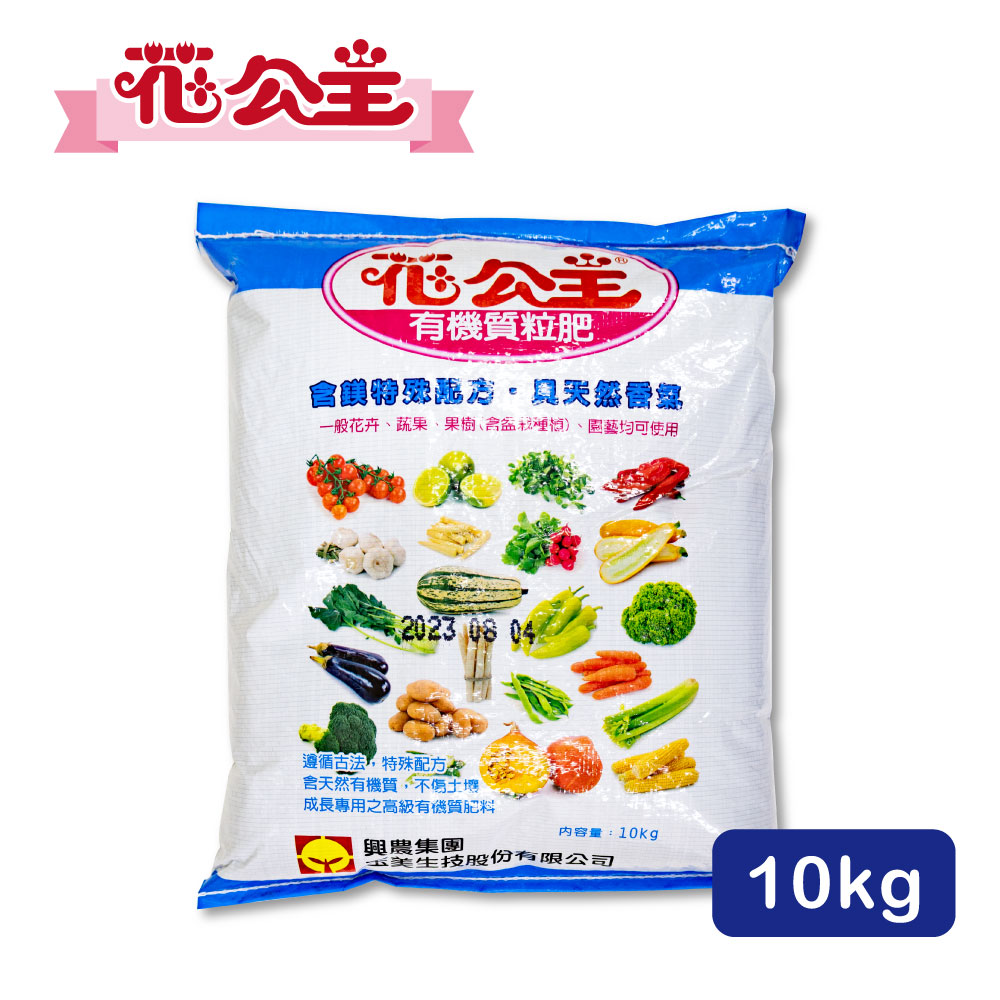 花公主 有機質粒肥(含鎂配方)10kg