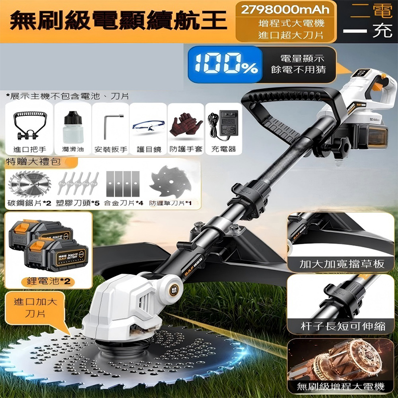 【律電】無刷級電動小型多功能高續航草坪修剪機 鋰電打草器 除草機 大電機割草機