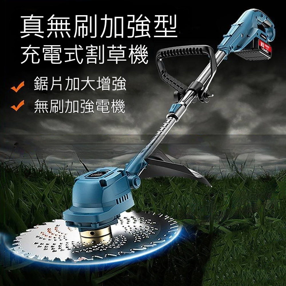 【律電】258TV一電一充 小型無刷電動割草機 大功率除草機 鋰電打草機 除草器
