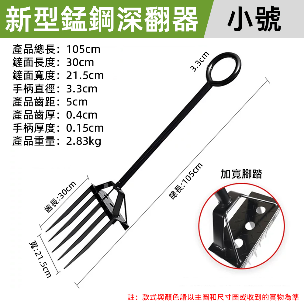 意馳 YICHI 深繙器 繙地松土器 開荒繙土鋼叉 耙子 耡頭 種挖地辳具 辳用工具
