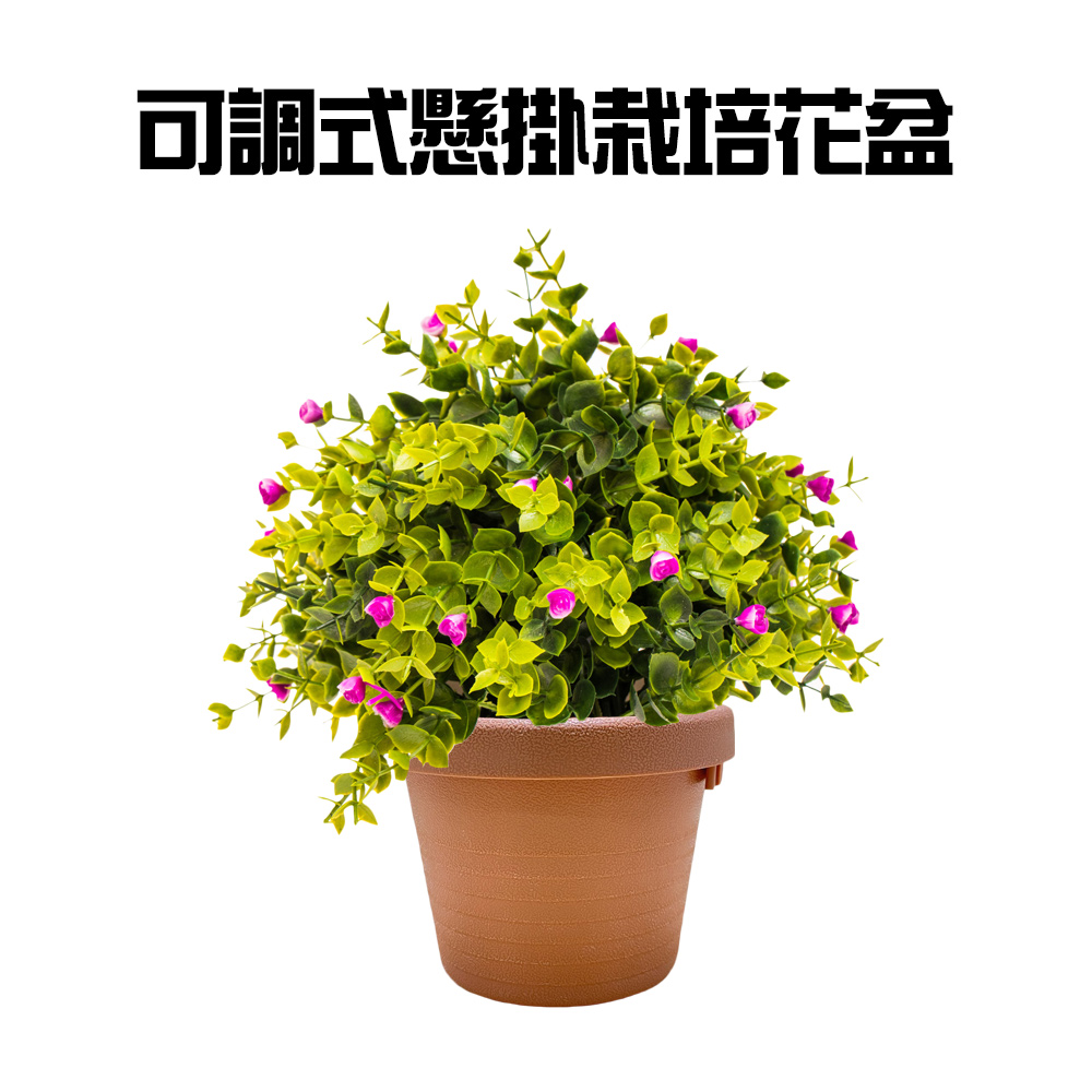  可調式懸掛栽培花盆/植物盆/園藝/盆栽/花器/栽培盆